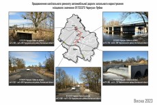 Цьогоріч відновлюємо капітальні ремонти доріг місцевого значення