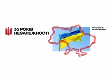 З Днем Незалежності України!