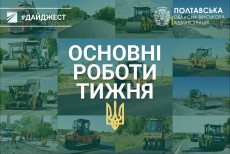 Дайджест ремонтів: останній тиждень вересня