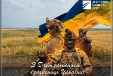 З Днем захисників 
і захисниць 
України!